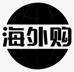 The Sea - Nine Inch Nails Logo Circle, HD Png Download, Transparent PNG