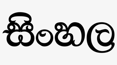 Pancha Thurya Banda In Sinhala, HD Png Download, Transparent PNG