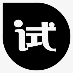 Taobao Trial - Circle, HD Png Download, Transparent PNG