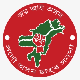 All Assam Student Union, HD Png Download, Transparent PNG