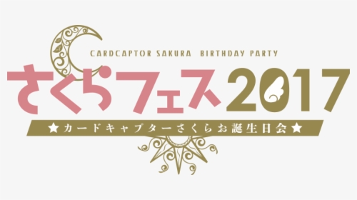 Card Captor Sakura Event Called ‘card Captor Sakura - Card Captor Sakura Logo, HD Png Download, Transparent PNG