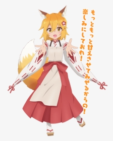 Helpful Fox Senko San, HD Png Download, Transparent PNG