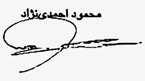 Elvis Signature Png - Signature Of Arabic People, Transparent Png, Transparent PNG