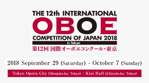 The International Oboe Competition Of Japan - Graphic Design, HD Png Download, Transparent PNG