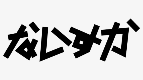 Collection Of Free Transparent Text Japanese - White Japanese Letters On Black Bg, HD Png Download, Transparent PNG