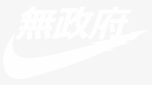 Vaporwave Clipart Kanji - Nike Logo Japanese White, HD Png Download, Transparent PNG