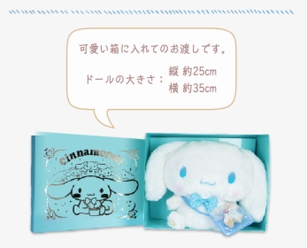 Exclusive 15th Anniversary Cinnamoroll Plush シナモンバースデードール│ - Elephant, HD Png Download, Transparent PNG