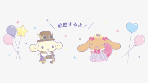 歓迎するよ！ - Cartoon, HD Png Download, Transparent PNG