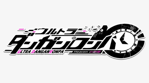 Japanese Danganronpa Logo, HD Png Download, Transparent PNG