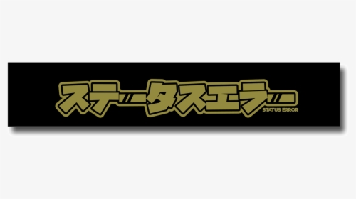 Black And Gold Sun Strip, HD Png Download, Transparent PNG