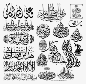 Islamic Calligraphy, HD Png Download, Transparent PNG