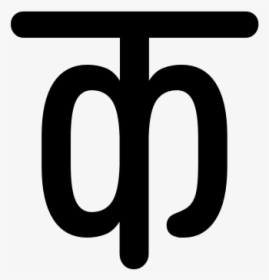 Sign, HD Png Download, Transparent PNG