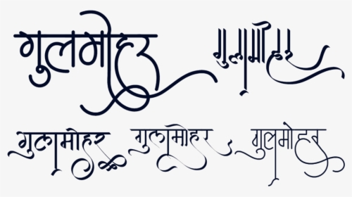 Transparent Writing Name Clipart - Gulmohar Calligraphy, HD Png Download, Transparent PNG