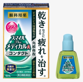 スマイル ザ メディカル A コンタクト, HD Png Download, Transparent PNG