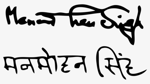 Manmohan Singh Signature, HD Png Download, Transparent PNG
