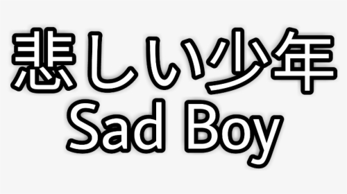 Sadboy Sad Boy Kanashī Shōnen Nihon Japan - Sad Boy Hours In Japanese, HD Png Download, Transparent PNG