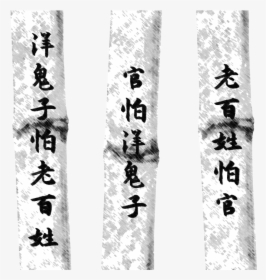 Chinese Adage - Calligraphy, HD Png Download, Transparent PNG