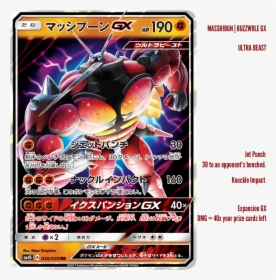 Pokemon Ultra Beast Gx, HD Png Download, Transparent PNG