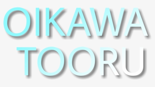#oikawatooru #aobajohsai #seijo #haikyuu #haikyuuoikawa - Fearful, HD Png Download, Transparent PNG