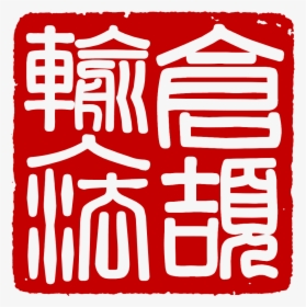 File - Sealcj - Illustration, HD Png Download, Transparent PNG
