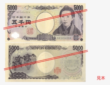 5000 Yen Bill - 5000 Yen To Vnd, HD Png Download, Transparent PNG