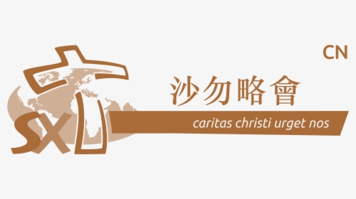 Logo Sx Cn Cn - Xaverian Missionaries Philippines Logo, HD Png Download, Transparent PNG
