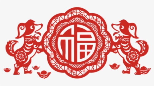 Chinese New Year 2018 Png, Transparent Png, Transparent PNG