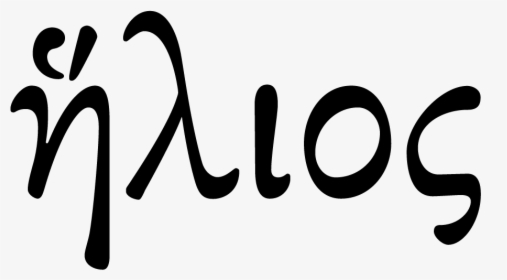 Helios Png - File - Helios - Wikimedia Commons - Helios Png, Transparent Png, Transparent PNG