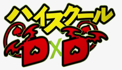 Highschool Dxd Logo, HD Png Download, Transparent PNG