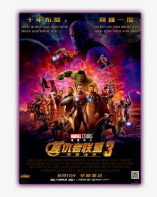 Transparent Bruce Willis Png - Avengers Infinity War China, Png Download, Transparent PNG
