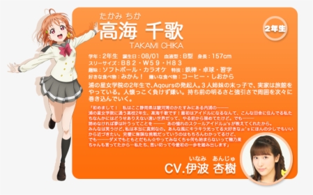 Love Live Wikia - Love Live Sunshine Characters Names, HD Png Download, Transparent PNG