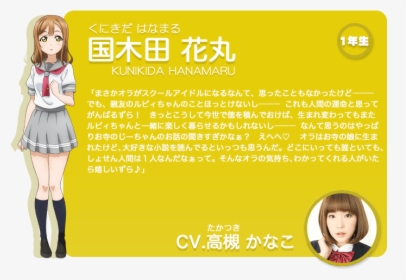 Hanamaru Kunikida - Anime Love Live Sunshine Characters, HD Png Download, Transparent PNG