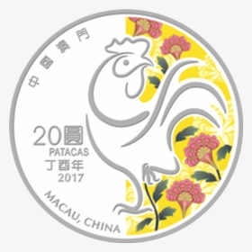 Macau 2017 20 Patacas Lunar Year Of The Rooster 2017 - Silver, HD Png Download, Transparent PNG
