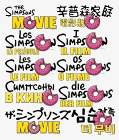Movie Logos, HD Png Download, Transparent PNG