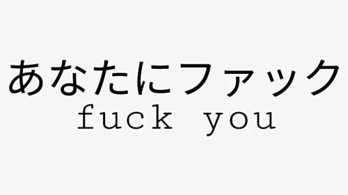 Learn Japanese, HD Png Download, Transparent PNG