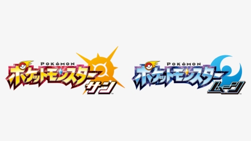 Pokemon Sun Moon Jp, HD Png Download, Transparent PNG