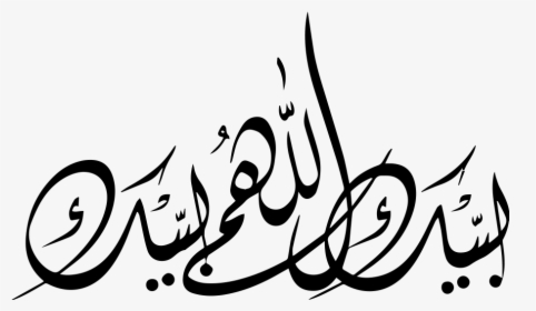 Labaik Allahuma Labaik Png Transparent Labbaik Allahumma Labbaik Png Png Download Transparent Png Image Pngitem