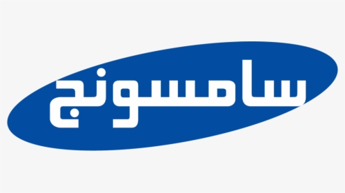 Transparent Samsung Logo Png - Logo Arabic And Samsung, Png Download, Transparent PNG