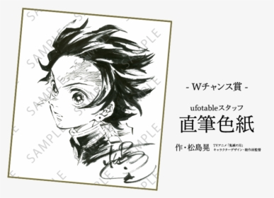 Shikishi01 - Kimetsu No Yaiba New Sample, HD Png Download, Transparent PNG