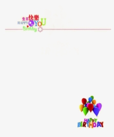 Happy Birthday To You Greeting Card, HD Png Download, Transparent PNG
