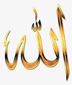 Allah Png Pic - Gold Allah Png, Transparent Png, Transparent PNG