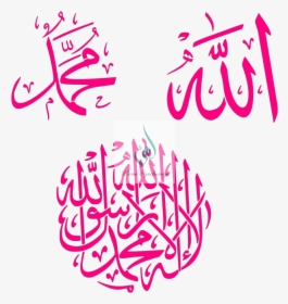 Stencil Arabic Calligraphy, HD Png Download, Transparent PNG