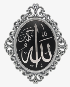 Oval Wall Accent- Allah New - Gold Color Allah Png, Transparent Png, Transparent PNG