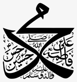 Panjshtan Calligraphy Clip Arts - Allah Muhammad Ali Fatima Hasan Hussain, HD Png Download, Transparent PNG