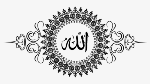 Calligraphie Arabe Allah Akbar, HD Png Download, Transparent PNG