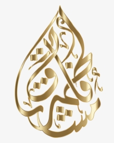 Calligraphy,gold,symbol - Fatima Zahra Name Calligraphy, HD Png Download, Transparent PNG