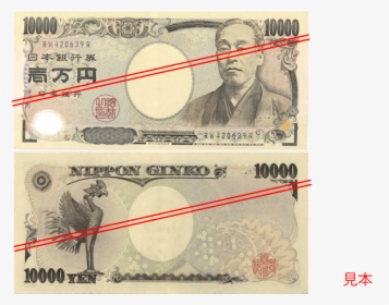 10000 Yen Bill, HD Png Download, Transparent PNG