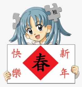 Wikipe-tan Chinese New Year, HD Png Download, Transparent PNG