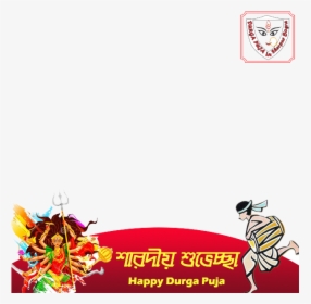 Top 10 Nav Durga Aartis , Png Download - Happy Durga Puja Png, Transparent Png, Transparent PNG