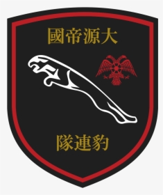 Genji Imperial Army Panteri Patch , Png Download - Byzantine Patch, Transparent Png, Transparent PNG